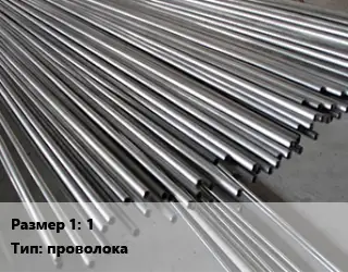 Инконель 1 проволока Марка: Инконель 625